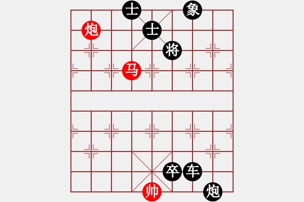 象棋棋谱图片：象棋实用残局第三集：车马炮类(52) - 步数：9 