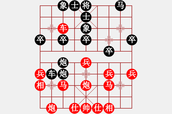 象棋棋譜圖片：張富來(3段)-負(fù)-湘湖小卒(6段) - 步數(shù)：30 