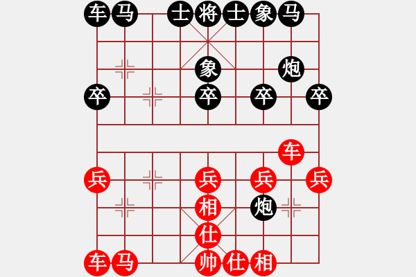 象棋棋譜圖片：潘帕斯雄鷹 勝 六脈神劍 - 步數(shù)：20 