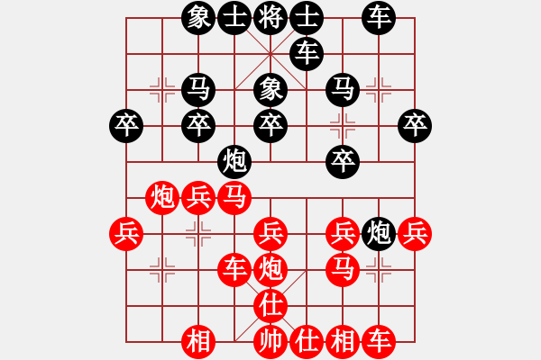 象棋棋譜圖片：㊣傲氣小飛[154260766] -VS- 萬兩黃金一人頭[46784056] - 步數(shù)：20 