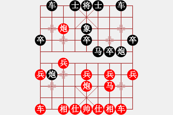 象棋棋譜圖片：棋友-魚鳥[575644877] -VS- 摯天使[663910706] - 步數(shù)：20 