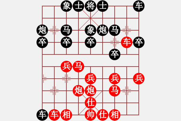 象棋棋譜圖片：冷面虎(人王)-勝-雙鞭呼廷灼(月將) - 步數(shù)：20 