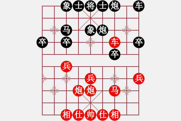 象棋棋譜圖片：冷面虎(人王)-勝-雙鞭呼廷灼(月將) - 步數(shù)：30 