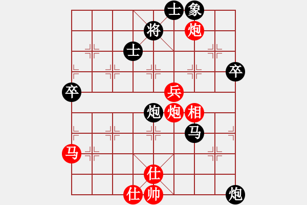 象棋棋譜圖片：鐘珍先負(fù) - 步數(shù)：70 