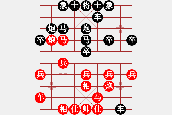 象棋棋谱图片：三、四名决赛四川杨辉先负河南宋炫毅 - 步数：20 