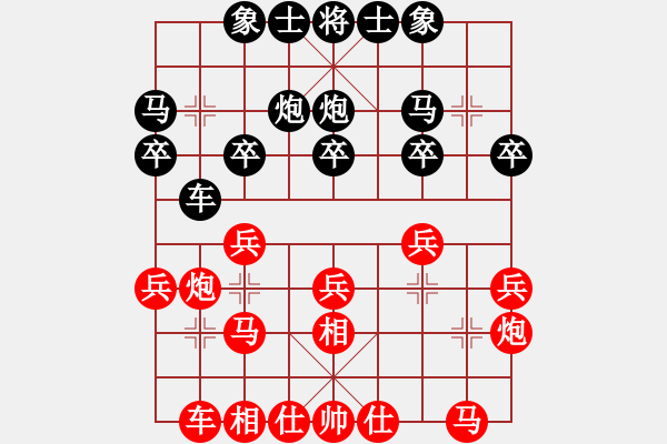 象棋棋谱图片：四川 曾军 和 贵州 夏刚 - 步数：20 