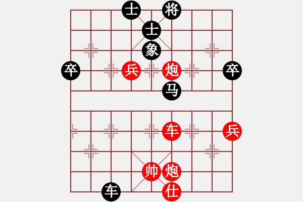 象棋棋譜圖片：友誼萬(wàn)歲(9星)-勝-無(wú)情魔笛(風(fēng)魔) - 步數(shù)：79 