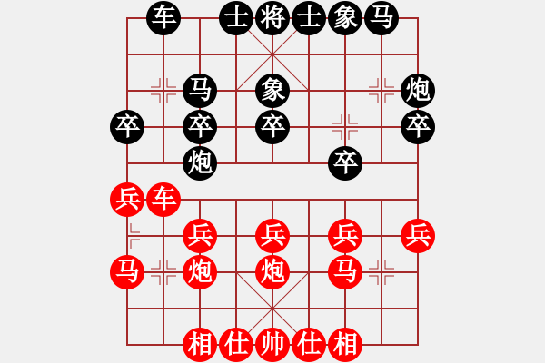 象棋棋譜圖片：小聞 負(fù) qqq - 步數(shù)：20 