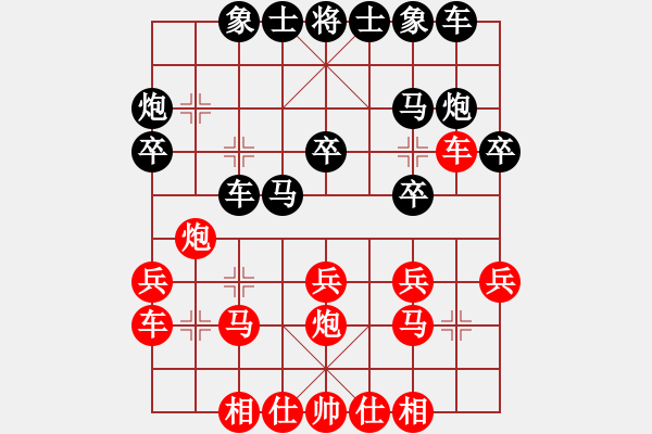 象棋棋譜圖片：將天帥(2段)-負(fù)-zhangaabb(8段) - 步數(shù)：20 