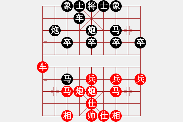 象棋棋譜圖片：仰天長笑[紅] -VS- 橫才俊儒[黑] - 步數(shù)：20 