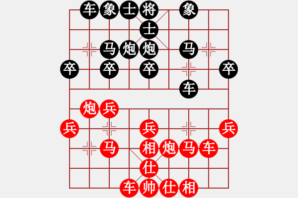 象棋棋譜圖片：安順大俠(月將)-和-武當山棋軟(7段) - 步數(shù)：30 