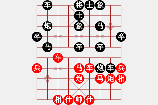 象棋棋譜圖片：鈍刀慢悠悠(4段)-和-北極浪子(7段) - 步數(shù)：30 