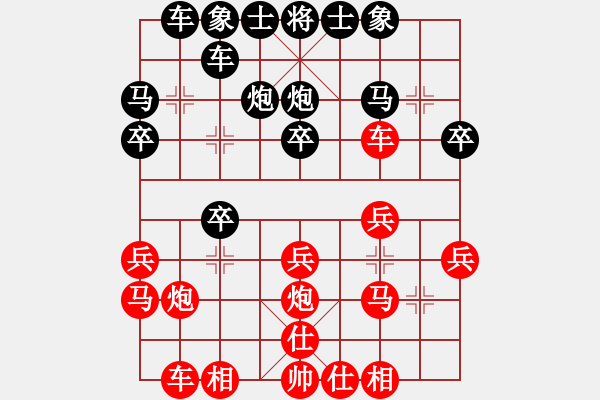 象棋棋譜圖片：北丐洪七公(3段)-和-梁山小劉唐(4段) - 步數(shù)：20 