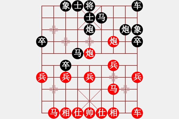 象棋棋譜圖片：弱點(diǎn)(7段)-負(fù)-宇宙之龍(5段) - 步數(shù)：20 