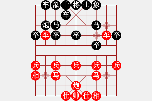 象棋棋譜圖片：中鐵五局黃明昌（負(fù)）貴陽市建一公司陳雪屏 - 步數(shù)：20 