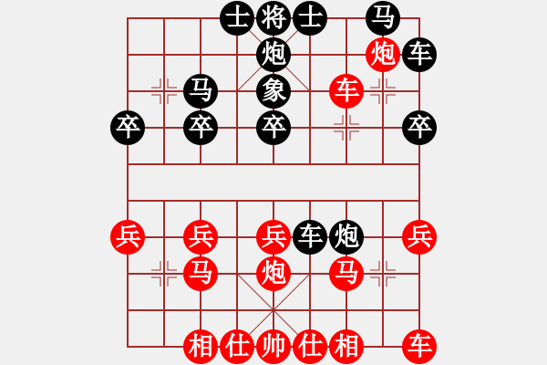 象棋棋譜圖片：第7屆成豐杯火頭軍家族群象棋錦標(biāo)賽32進(jìn)16第2輪第1局紅先和 - 步數(shù)：20 