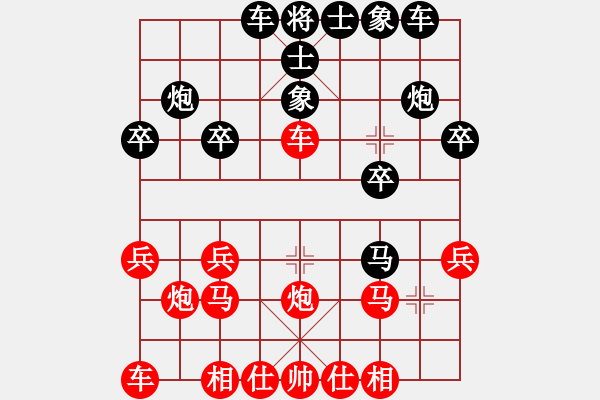 象棋棋譜圖片：橫才俊儒[292832991] -VS- 期待[76004854] - 步數(shù)：20 