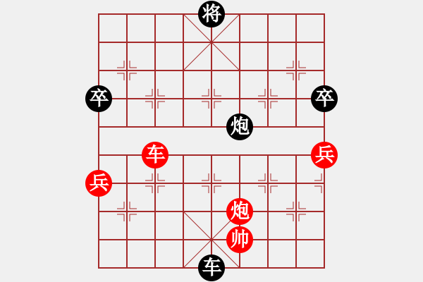 象棋棋譜圖片：揚(yáng)眉(無極)-和-國際老特(北斗) - 步數(shù)：130 