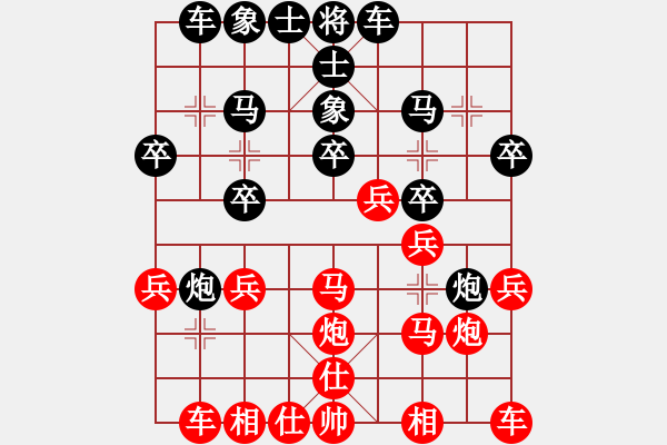 象棋棋譜圖片：揚(yáng)眉(無極)-和-國際老特(北斗) - 步數(shù)：20 