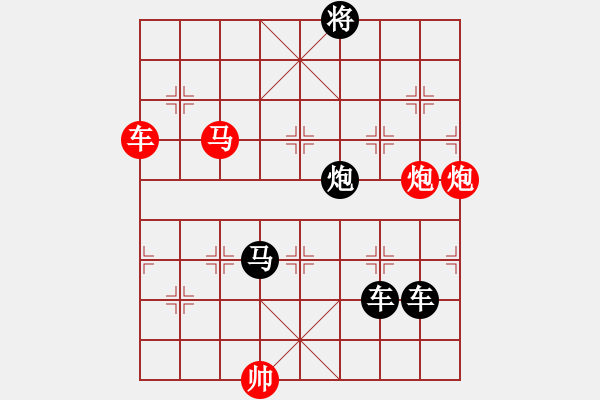 象棋棋譜圖片：攻殺小局（00001）…孫達軍 - 步數(shù)：0 