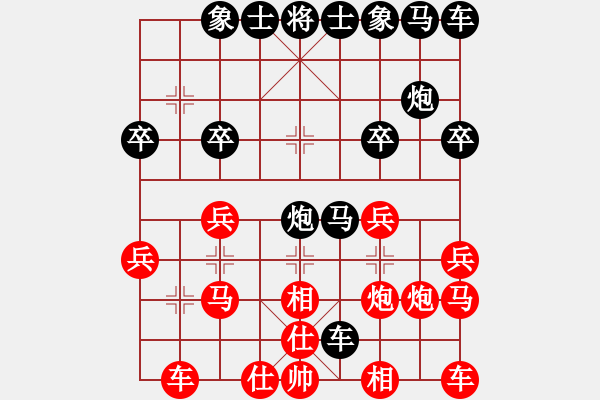 象棋棋譜圖片：星光在上[紅] -VS- 橫才俊儒[黑]橫笛邀月一級(jí)大師之終局 - 步數(shù)：20 