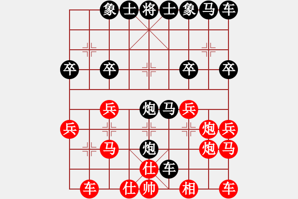 象棋棋譜圖片：星光在上[紅] -VS- 橫才俊儒[黑]橫笛邀月一級(jí)大師之終局 - 步數(shù)：24 