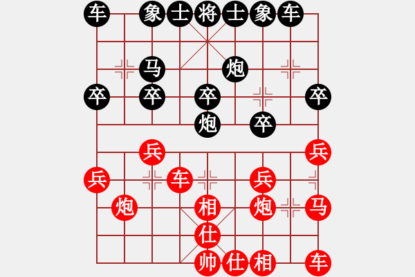 象棋棋譜圖片：黃文杰先負(fù)王仁穎對兵局 - 步數(shù)：20 