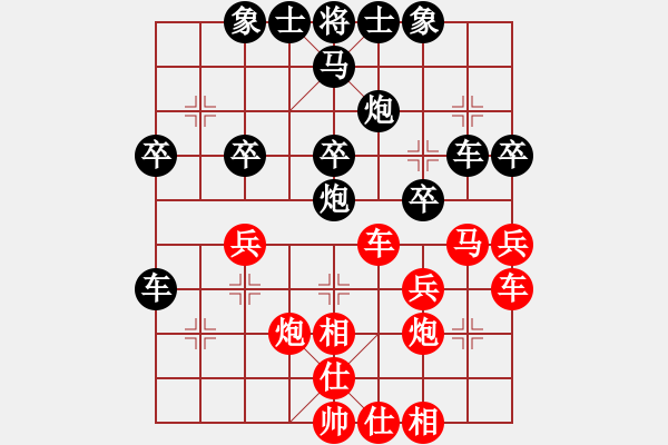 象棋棋譜圖片：黃文杰先負(fù)王仁穎對兵局 - 步數(shù)：30 