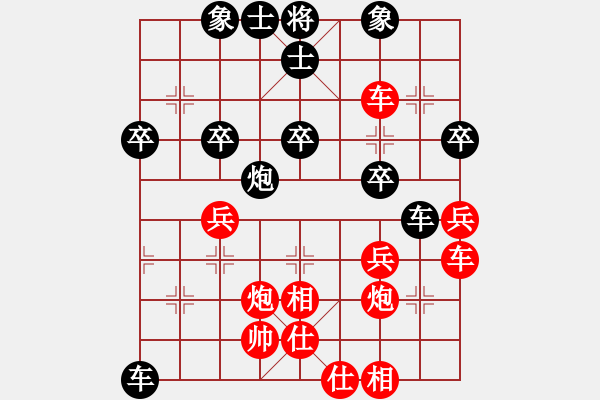 象棋棋譜圖片：黃文杰先負(fù)王仁穎對兵局 - 步數(shù)：40 