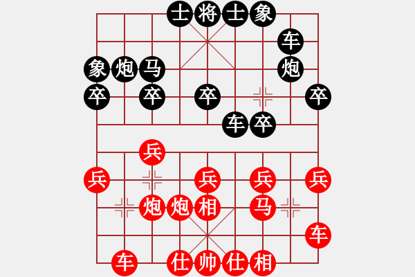 象棋棋譜圖片：小刀門メ打手 -先勝- ※天府◆宏外 - 步數(shù)：20 