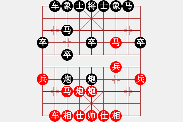 象棋棋譜圖片：123[2844073626] -VS- 一個壞人[852588686] - 步數(shù)：20 