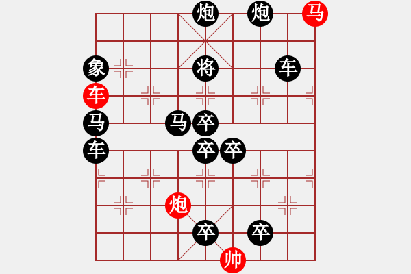 象棋棋譜圖片：27cmp【 帥令三軍 】 秦 臻 擬局 - 步數(shù)：0 