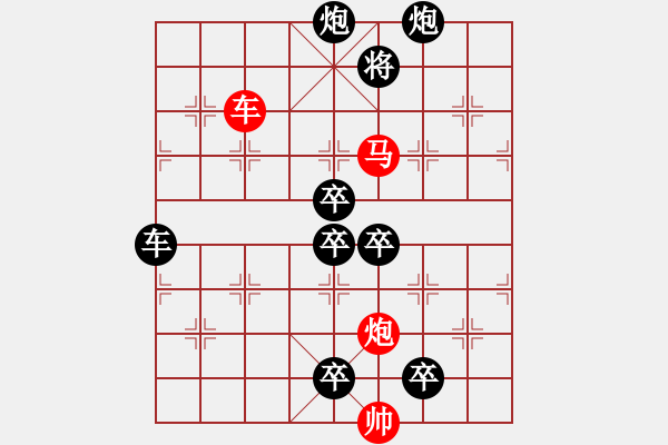 象棋棋譜圖片：27cmp【 帥令三軍 】 秦 臻 擬局 - 步數(shù)：20 