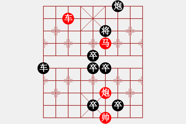 象棋棋譜圖片：27cmp【 帥令三軍 】 秦 臻 擬局 - 步數(shù)：30 