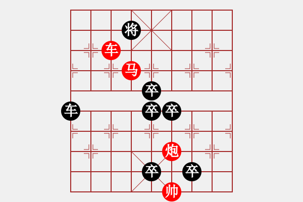 象棋棋譜圖片：27cmp【 帥令三軍 】 秦 臻 擬局 - 步數(shù)：40 