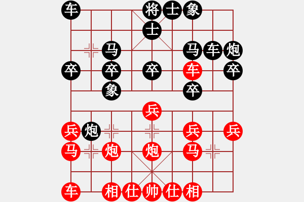 象棋棋譜圖片：本溪一號(月將)-和-呆呆(6段) - 步數(shù)：20 