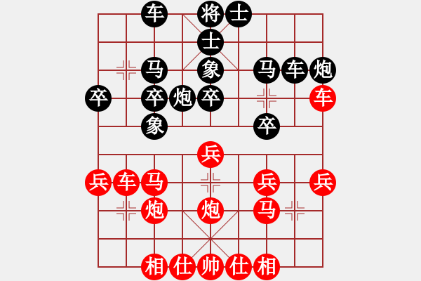 象棋棋譜圖片：本溪一號(月將)-和-呆呆(6段) - 步數(shù)：30 