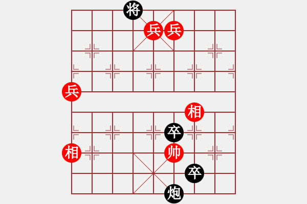 象棋棋譜圖片：竹香齋三集鴻雁驚寒原譜六局變二第4回合 - 步數(shù)：10 