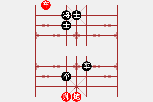 象棋棋譜圖片：唯一軟件 - 步數(shù)：280 