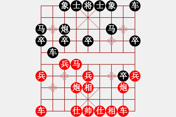 象棋棋譜圖片：因為所以[1245437518] -VS- 棋牌圣手[58472737] - 步數(shù)：20 