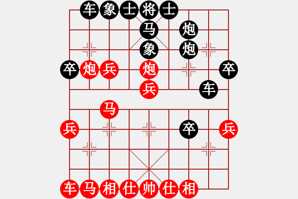 象棋棋譜圖片：虎躍龍?bào)J(天罡)-勝-塞北至尊(天罡) - 步數(shù)：30 