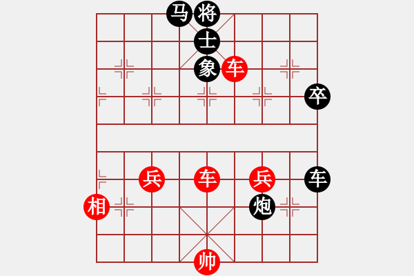 象棋棋譜圖片：成功靠自己[2359338997] -VS- 橫才俊儒[292832991] - 步數(shù)：80 