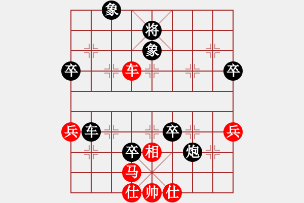 象棋棋譜圖片：第二屆兩岸四地殘健共融象棋團(tuán)體賽遼寧李叢德負(fù)上海賈應(yīng)山 - 步數(shù)：64 