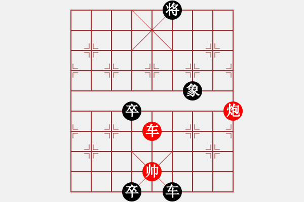 象棋棋譜圖片：五、古局新編 共（10局）第4局 九伐中原 王首成 - 步數(shù)：40 