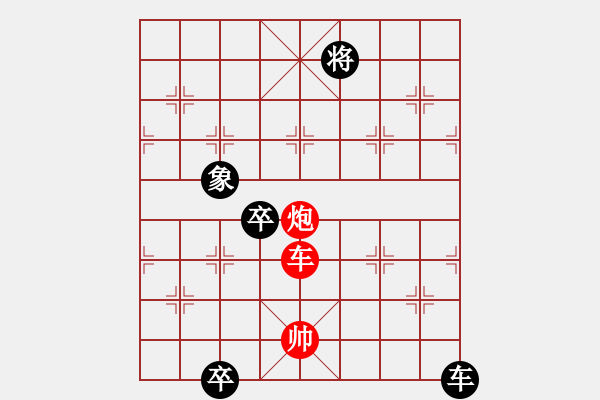 象棋棋譜圖片：五、古局新編 共（10局）第4局 九伐中原 王首成 - 步數(shù)：50 