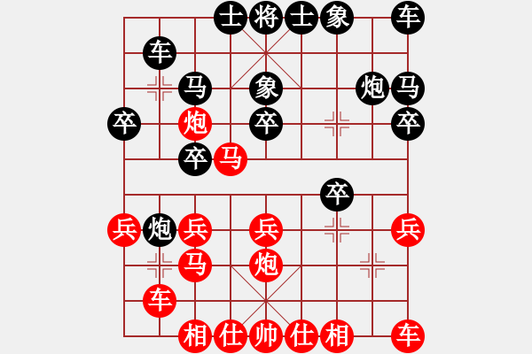 象棋棋譜圖片：越南 阮明日光 和 中國(guó) 吉星海 - 步數(shù)：20 