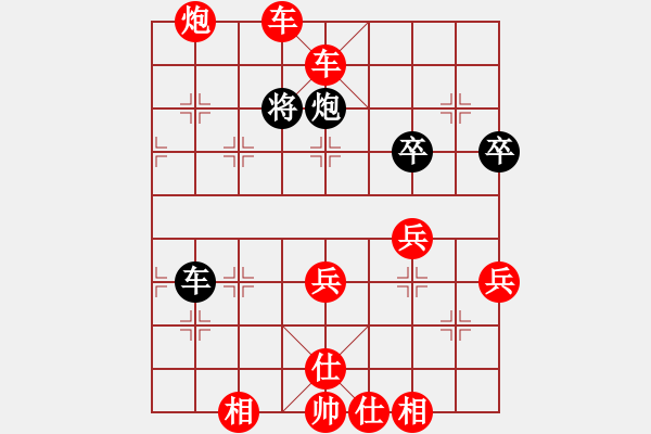 象棋棋譜圖片：一笑而過(guò)[2416647039] -VS- 意悠心輕[38090586] - 步數(shù)：71 