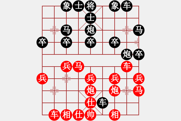 象棋棋譜圖片：披著羊皮的狼[紅] -VS- 橫才俊儒[黑] - 步數(shù)：20 