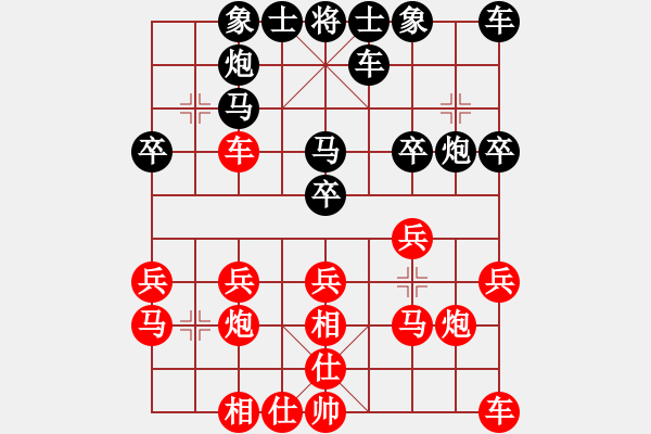 象棋棋譜圖片：歐陽太子3388[964352164] -VS- 橫才俊儒[292832991] - 步數(shù)：20 