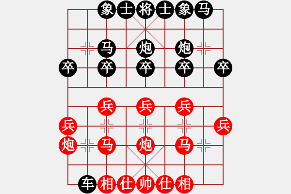 象棋棋譜圖片：任我飄搖(7弦)-負(fù)-全一同(5弦) - 步數(shù)：20 